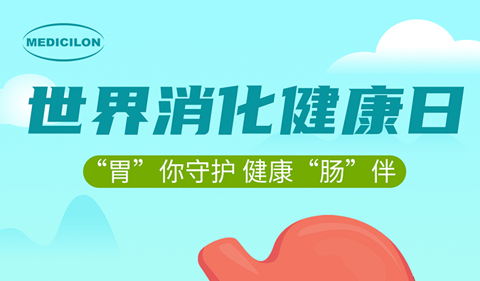世果消化健康日 |“胃”你守护，健康“肠”伴，人生就是博消化系统疾病模型助力胃肠疾病药物研发。