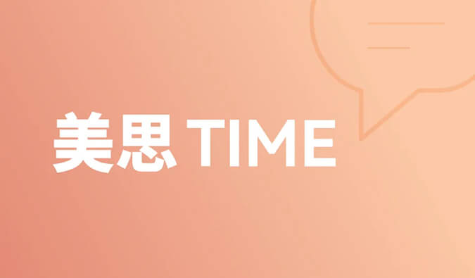 一种靶点，和它的多元适应症 | 美思Time